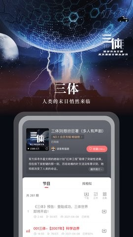 蜻蜓fm谷歌市场版图片1