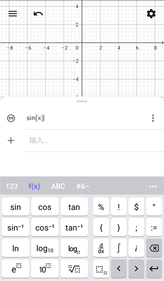 GeoGebra CAS计算器