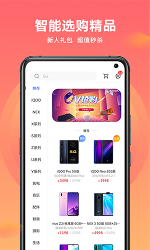 vivo app v11.5.0.1