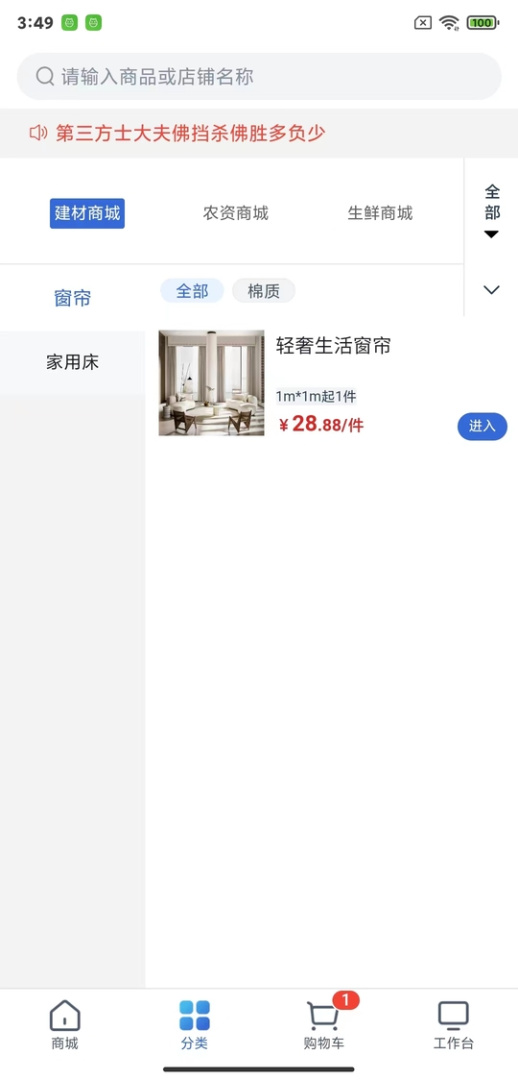 飞算数智通 v2.1.16