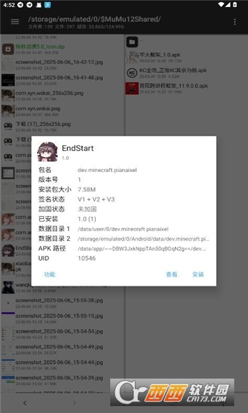 endstart科技下載 V1.0最新版截圖1
