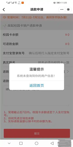 易校园