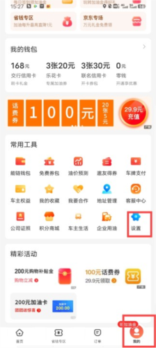 能链团油商家6