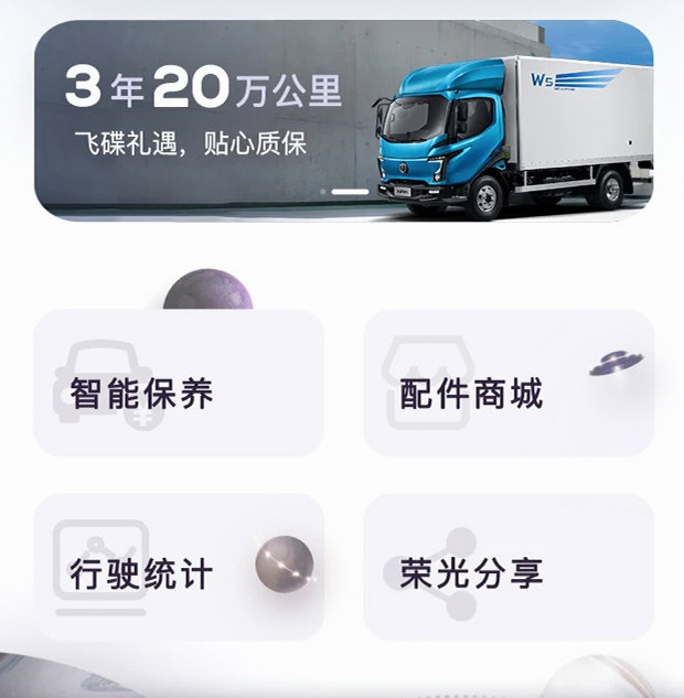 飞碟虫洞APP宣传图4
