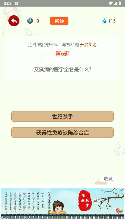 乐豆解谜最新版本 v1.0.1 安卓版app