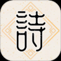 诗意成语