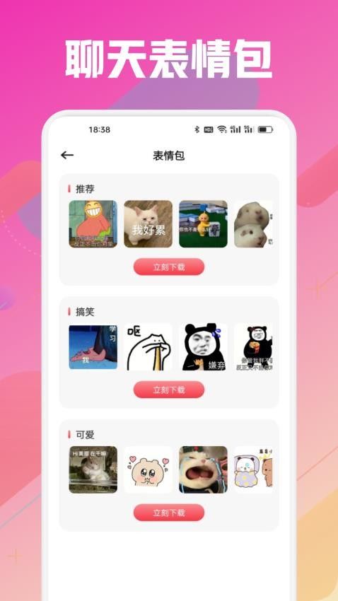 7社圈app v1.1