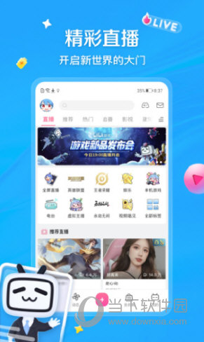 哔哩哔哩32位版本下载