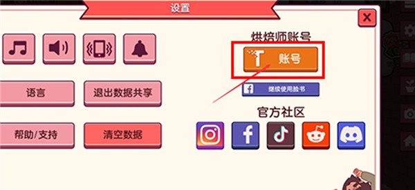 可口的披萨游戏