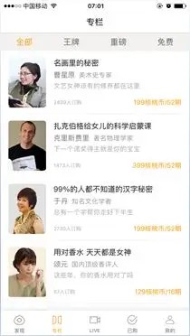 虎嗅