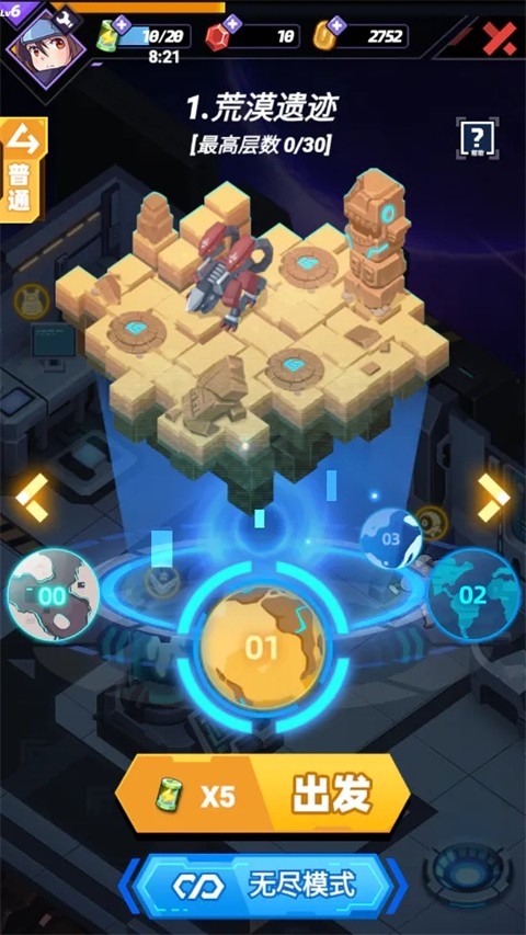 星空大决战最新版下载 v1.9.4