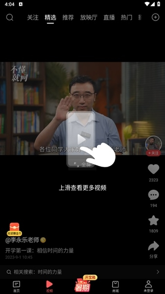 今日头条pro图片