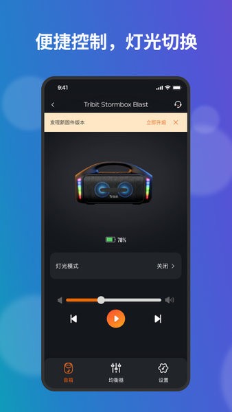 tribit官方版 v3.8.5
