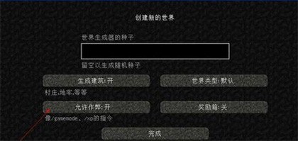 我的世界Beta珍妮手机版图片10