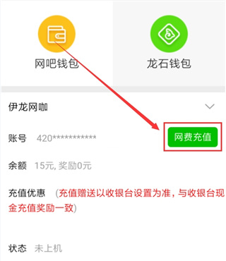 查看余额配图5