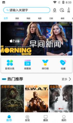 美剧巴士手机最新版截图