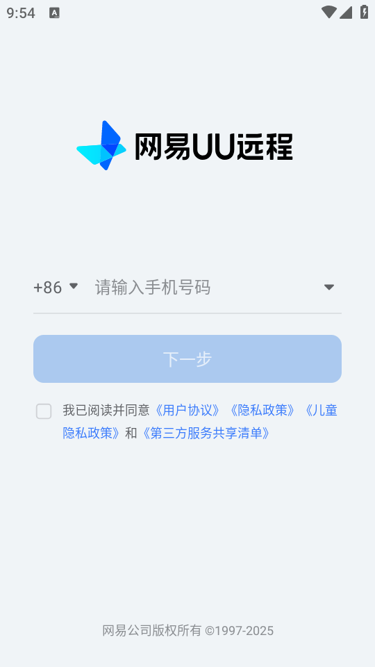 使用教程截图1