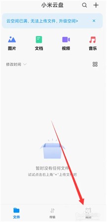 小米云服务