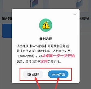 使用说明配图2