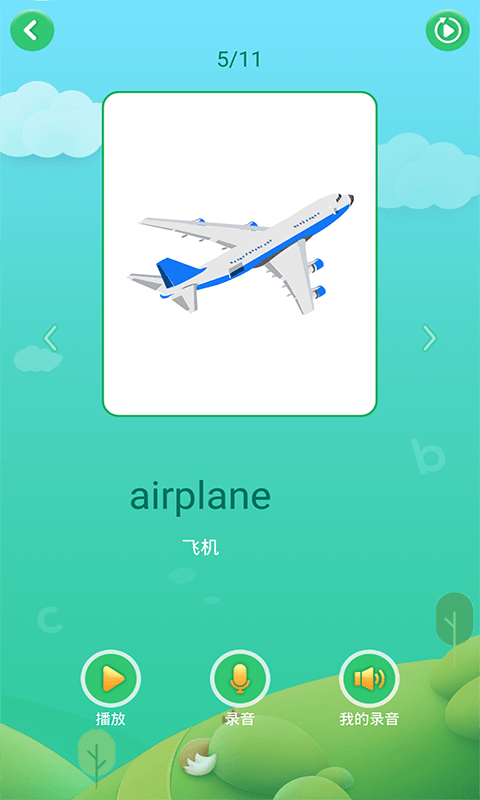 少儿英语启蒙 v2.4.7