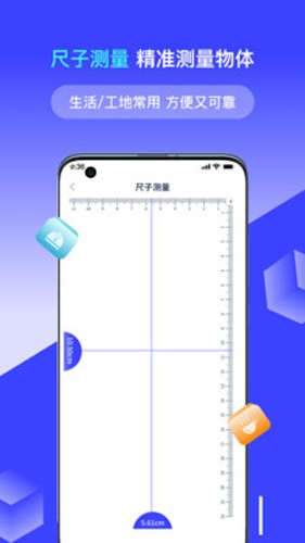 全能识别王协力app v2.6.1.1