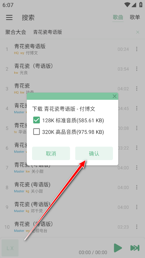 IKUN音乐