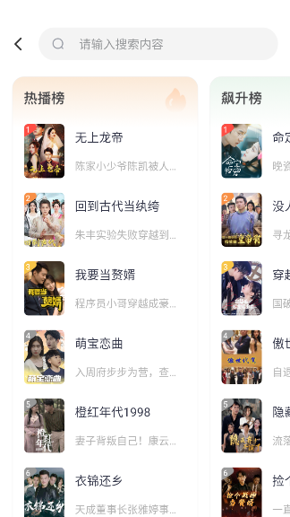 南瓜免费短剧最新版