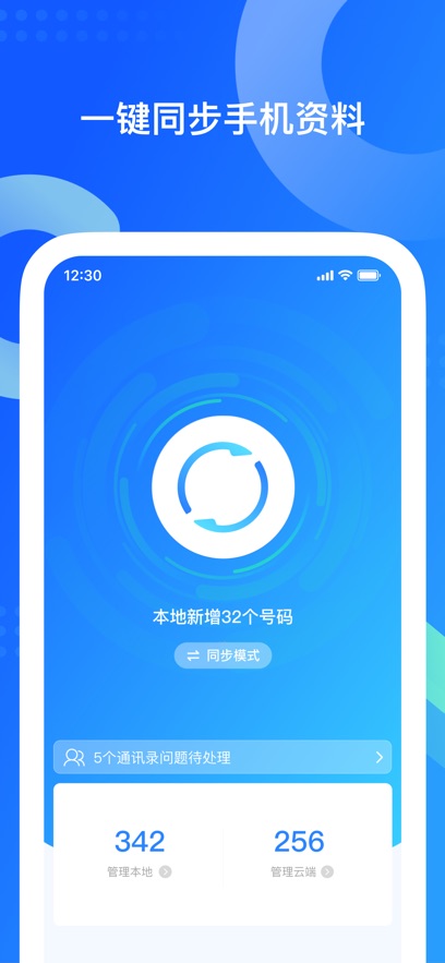 QQͬapp氲װv8.0.18 ׿