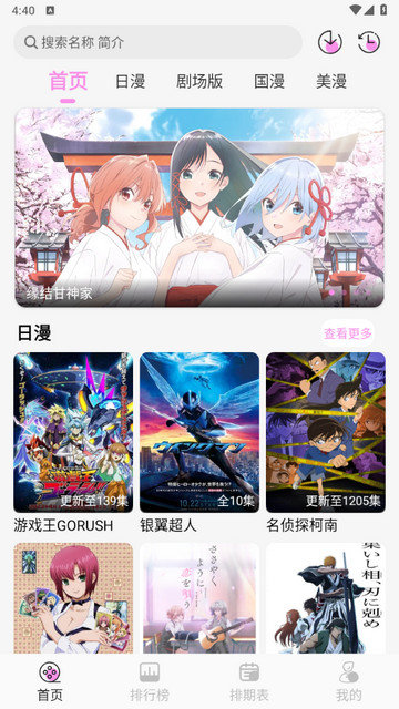 DouFun v1.0.0安卓版下载
