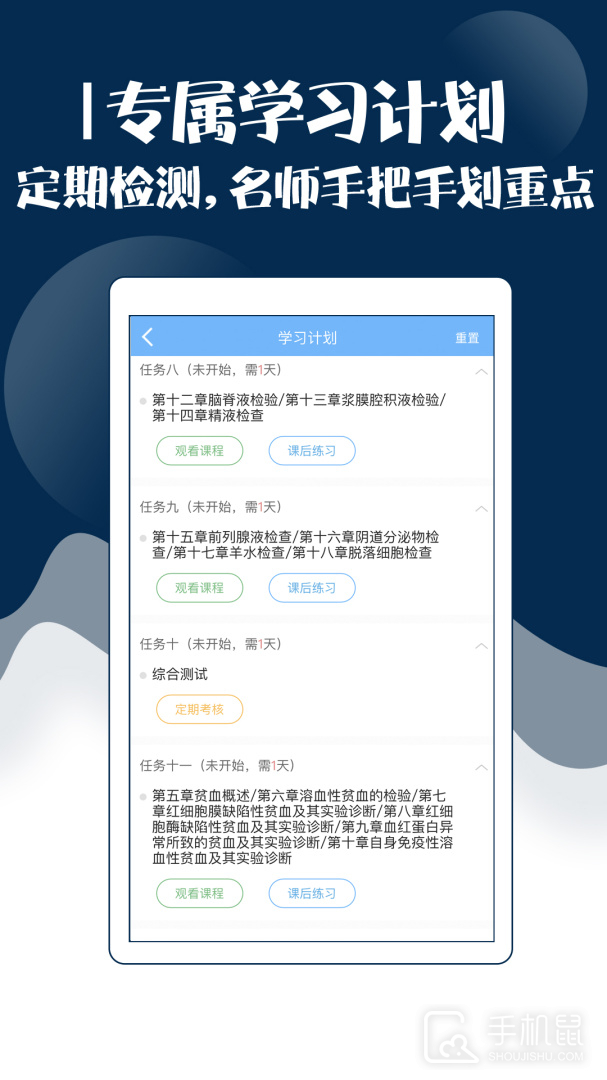 技师中级职称考试宝典 v110.0