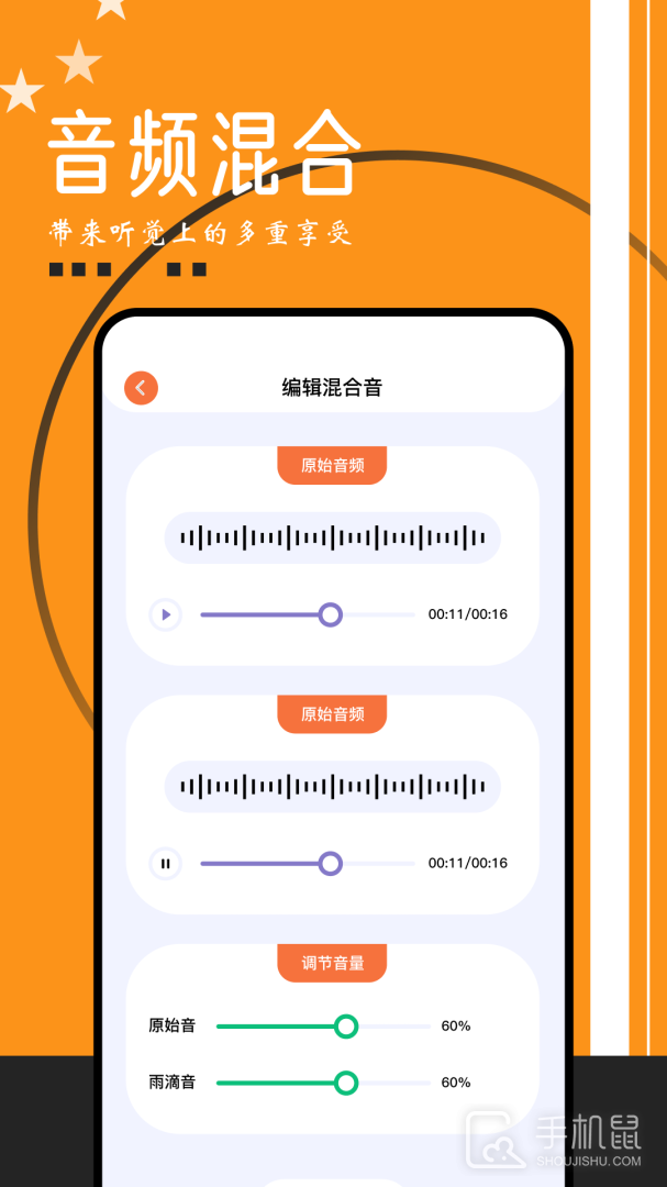 搜云音乐 v2.87