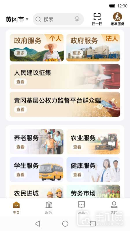 i黄冈 v1.2.9