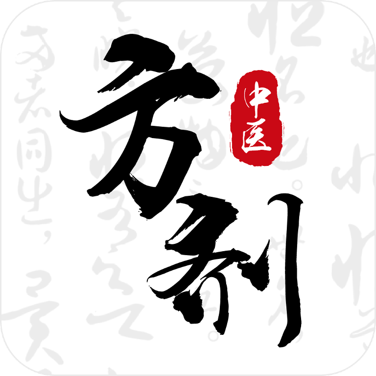 中医中药方剂app解锁会员版v1.2 最新版
