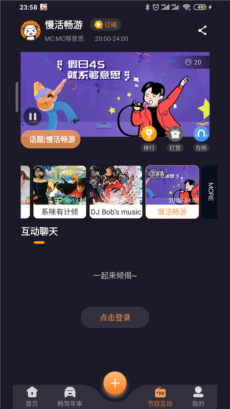 畅驾3
