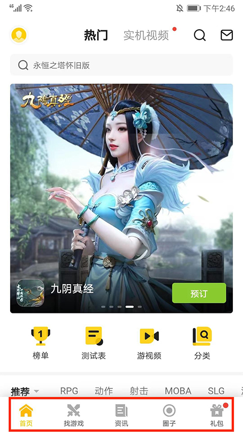 17173游戏