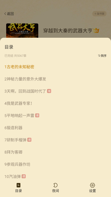 飞牛免费版app最新版本