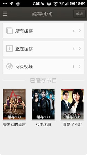 二哥影院完整版截图2