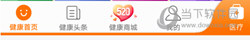 平安好医生APP下载