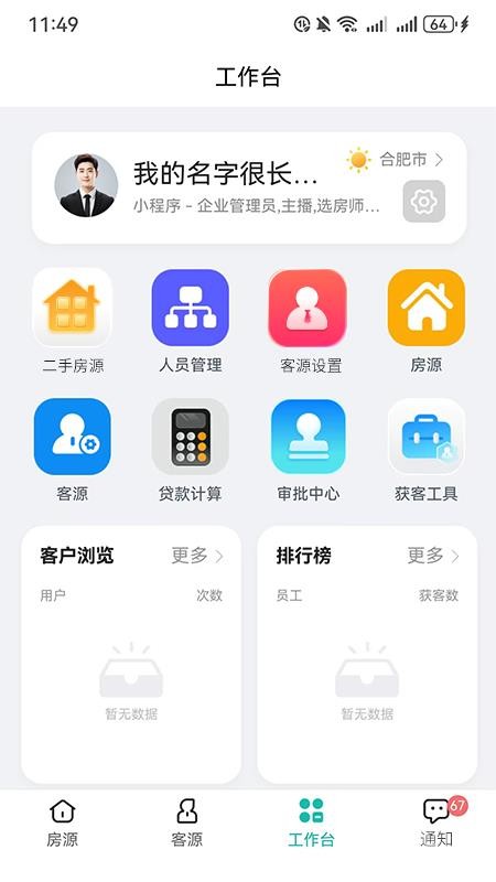 微观世界官网版