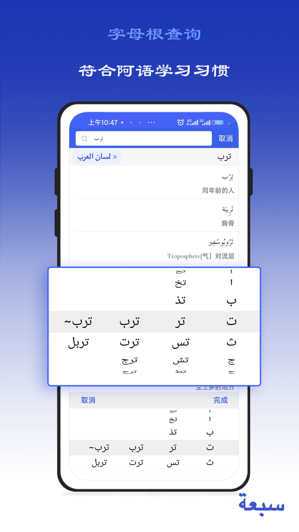 麦阿尼阿汉词典 v1.3.10