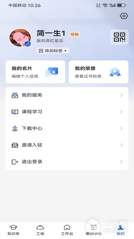 简一美好家 v3.0.4最新版下载