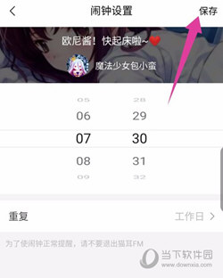 猫耳FM下载