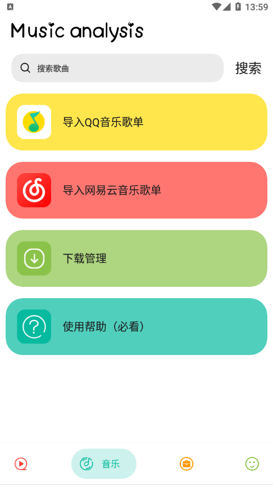 实用大师app