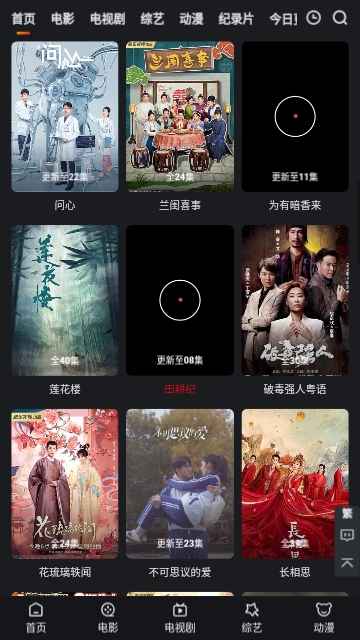 悠云影视2023最新版