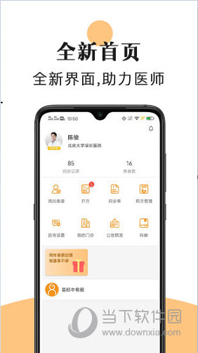 喜郎中