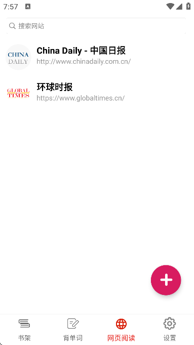 英阅阅读器官方版