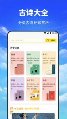 海云听读本app v1.1