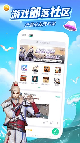 咪咕快游2025版 v4.14.1.1