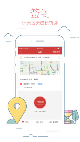 校友邦学生版APP v4.0.3安卓版