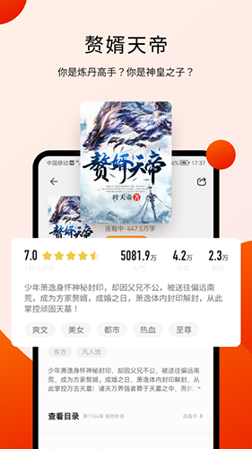 阅瓣免费小说安卓版 v2.5.1.5